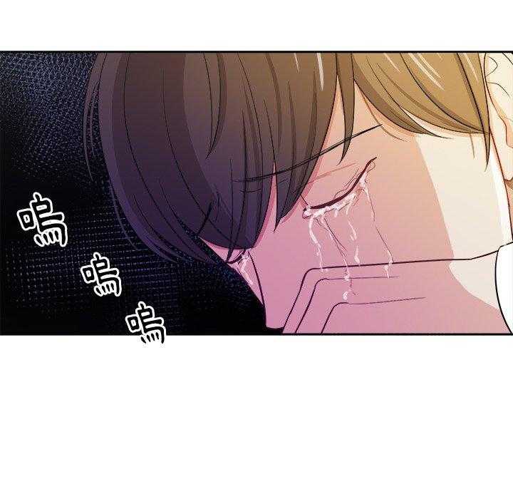 《自我攻略手册》第40话 不要再欺负我了 第41页