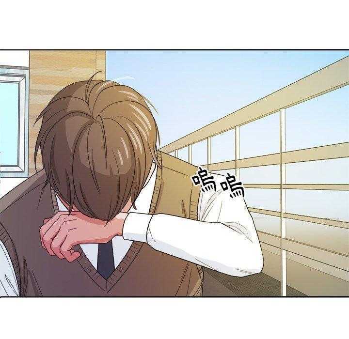《自我攻略手册》第40话 不要再欺负我了 第42页
