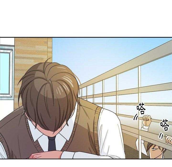 《自我攻略手册》第40话 不要再欺负我了 第43页