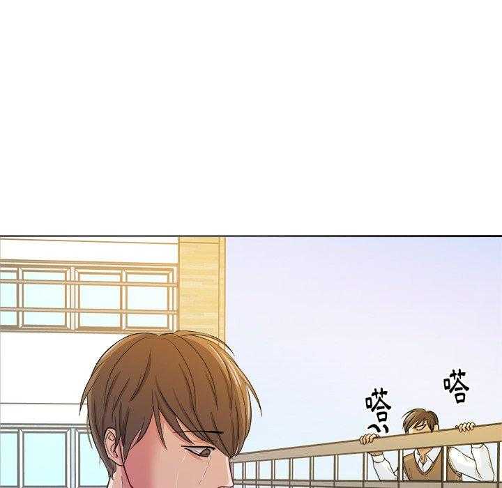 《自我攻略手册》第40话 不要再欺负我了 第44页