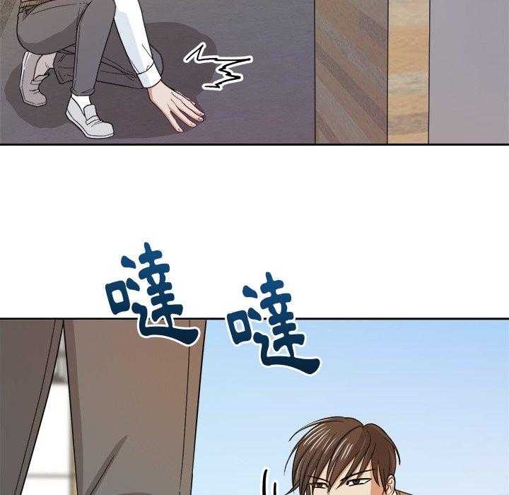 《自我攻略手册》第40话 不要再欺负我了 第47页