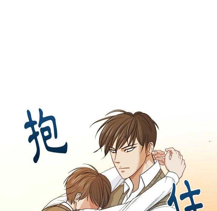 《自我攻略手册》第40话 不要再欺负我了 第49页