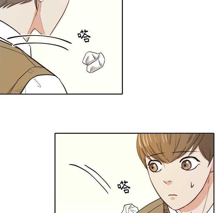 《自我攻略手册》第40话 不要再欺负我了 第8页