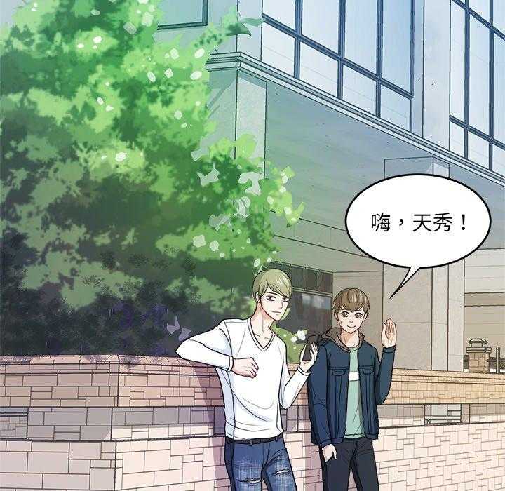 《自我攻略手册》第42话 不想分手 第26页