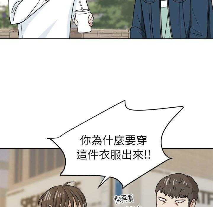 《自我攻略手册》第42话 不想分手 第36页