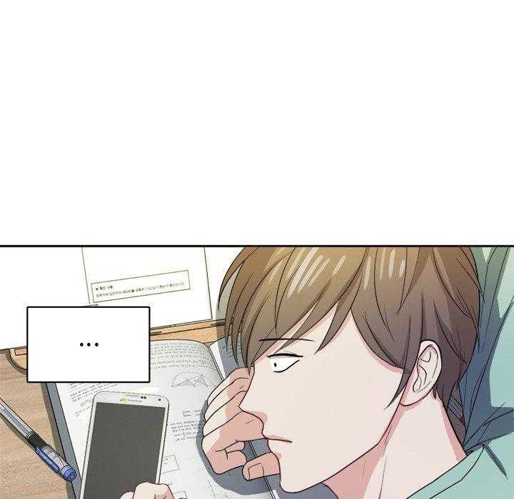 《自我攻略手册》第42话 不想分手 第4页