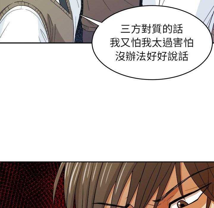 《自我攻略手册》第41话 拯救 第14页