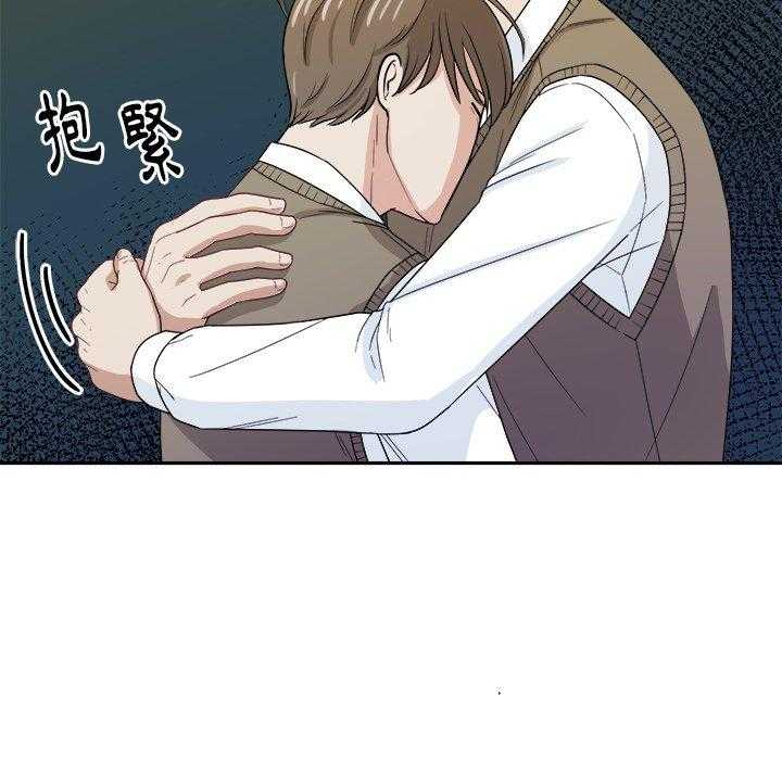 《自我攻略手册》第41话 拯救 第17页