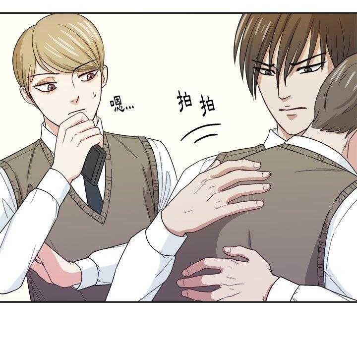 《自我攻略手册》第41话 拯救 第18页
