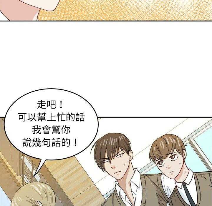 《自我攻略手册》第41话 拯救 第23页