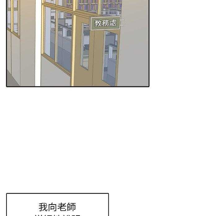《自我攻略手册》第41话 拯救 第26页