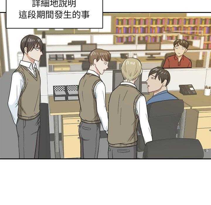 《自我攻略手册》第41话 拯救 第27页