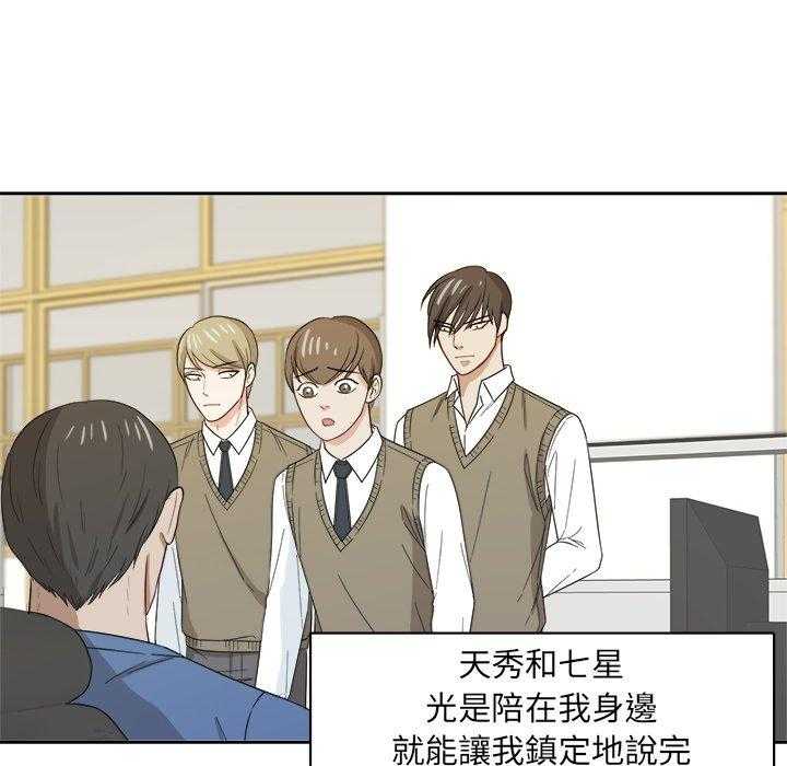 《自我攻略手册》第41话 拯救 第28页