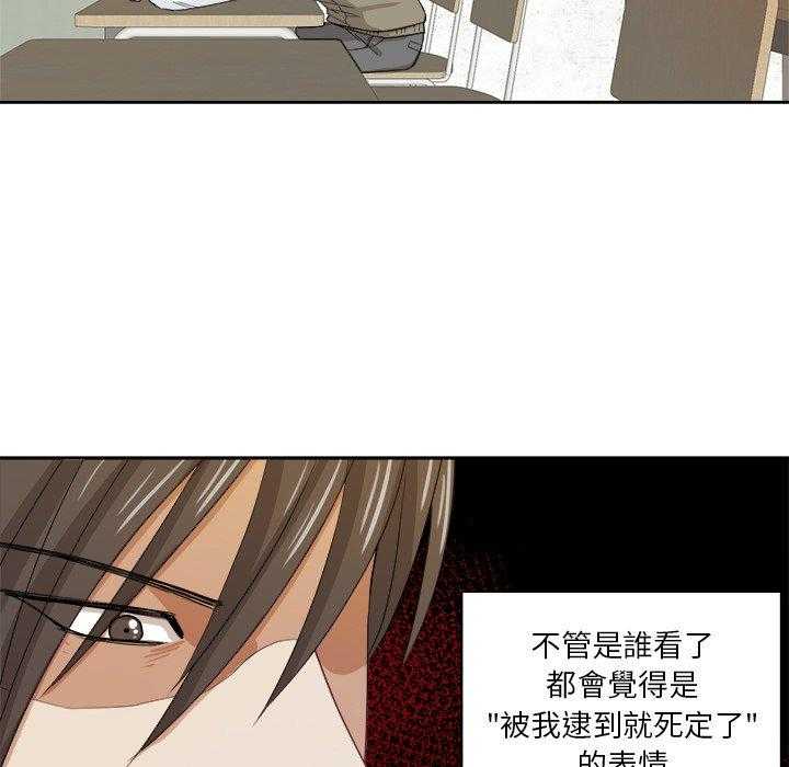 《自我攻略手册》第41话 拯救 第33页
