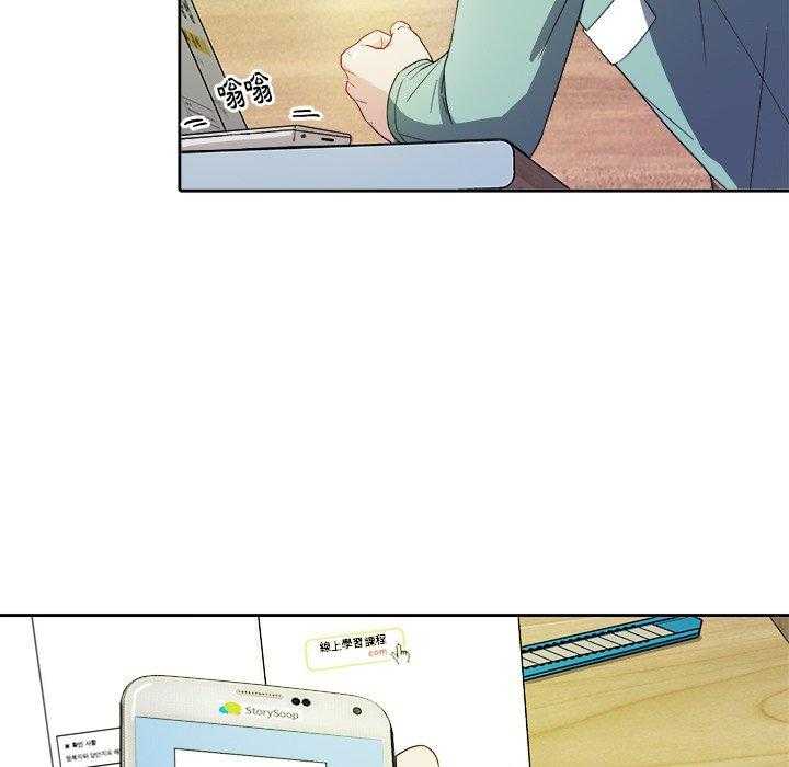 《自我攻略手册》第41话 拯救 第38页