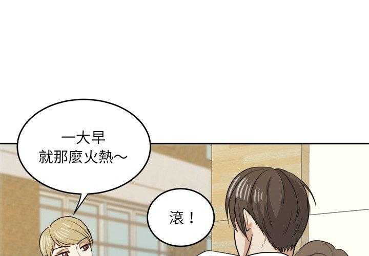 《自我攻略手册》第41话 拯救 第3页