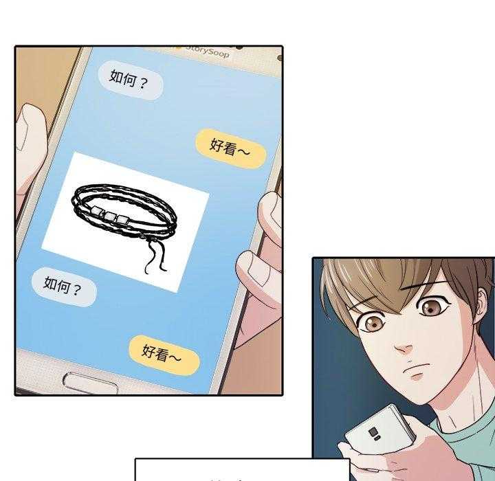 《自我攻略手册》第41话 拯救 第40页