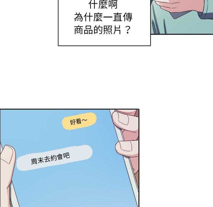 《自我攻略手册》第41话 拯救 第41页