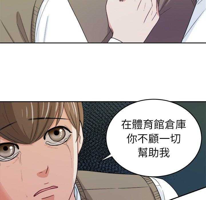 《自我攻略手册》第41话 拯救 第7页