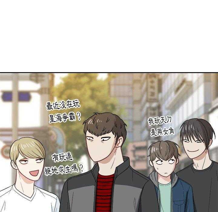 《自我攻略手册》第43话 四人约会 第30页