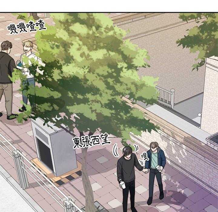 《自我攻略手册》第43话 四人约会 第9页
