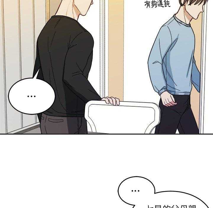 《自我攻略手册》第45话 保护他 第13页