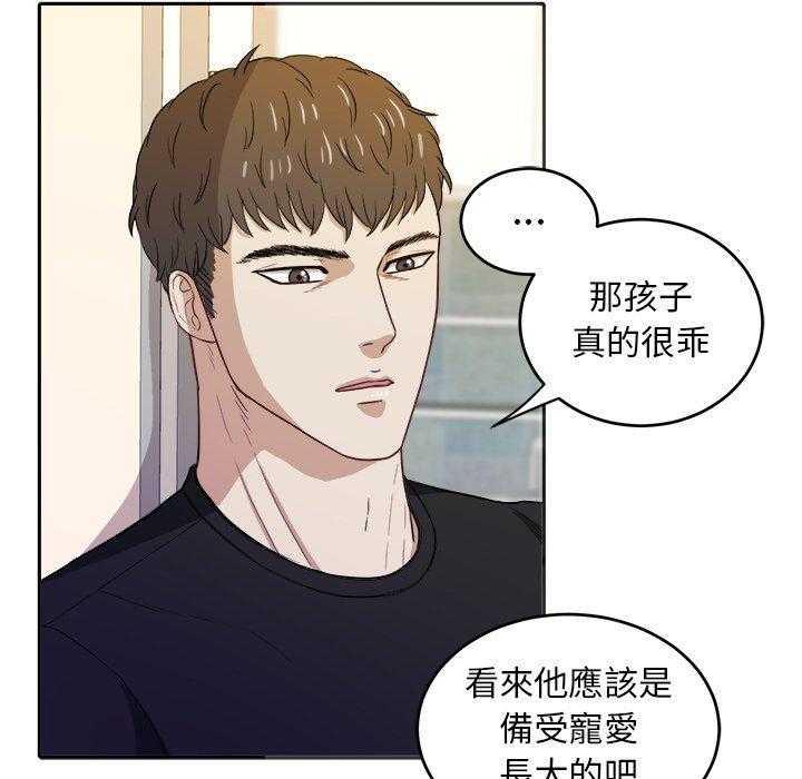 《自我攻略手册》第45话 保护他 第17页