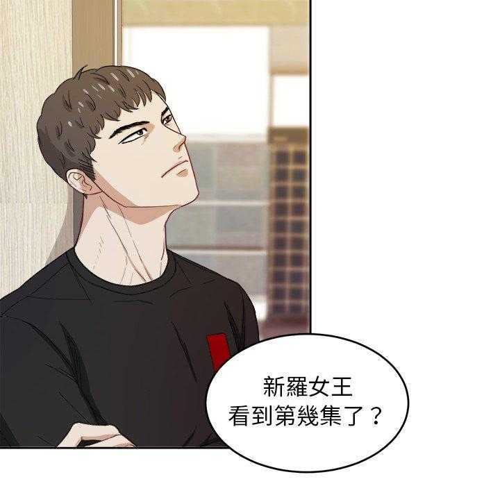 《自我攻略手册》第45话 保护他 第20页