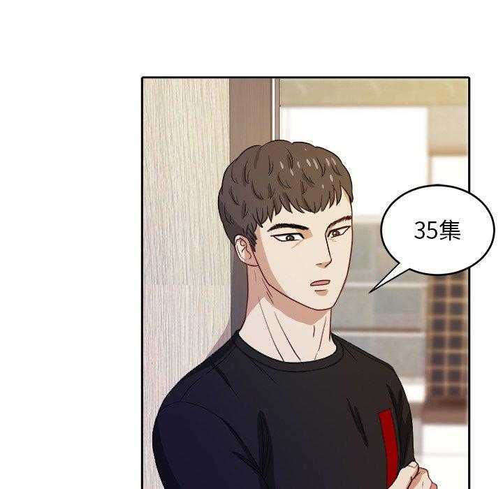 《自我攻略手册》第45话 保护他 第21页