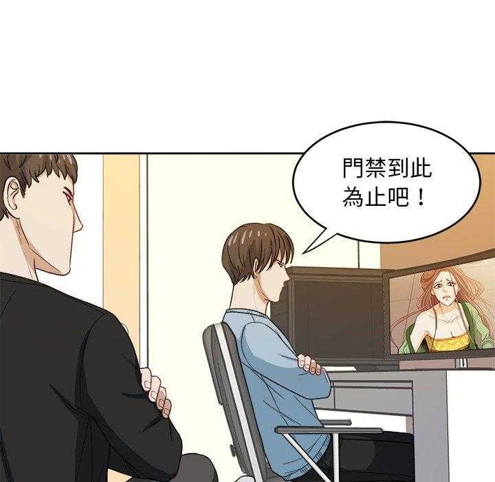 《自我攻略手册》第45话 保护他 第24页
