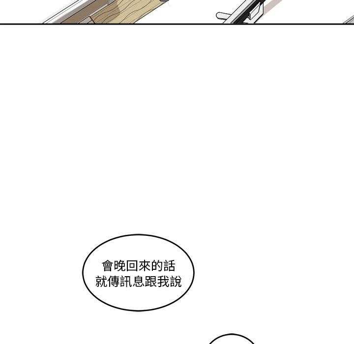 《自我攻略手册》第45话 保护他 第32页
