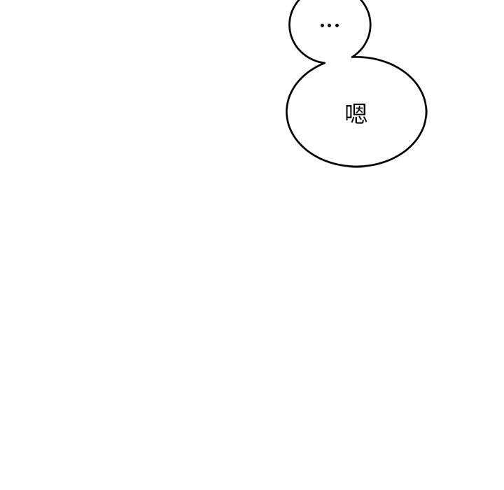 《自我攻略手册》第45话 保护他 第33页