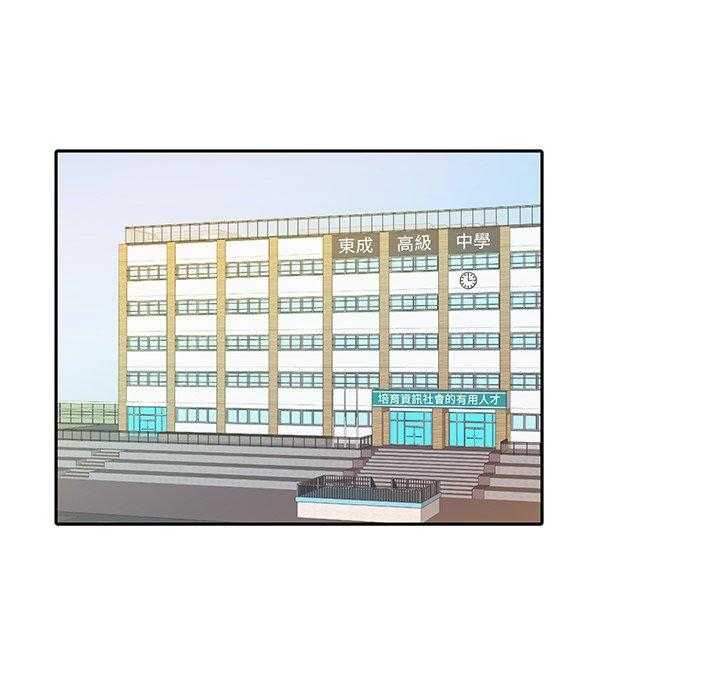 《自我攻略手册》第45话 保护他 第34页