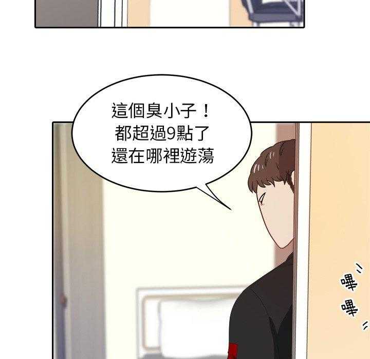 《自我攻略手册》第45话 保护他 第7页