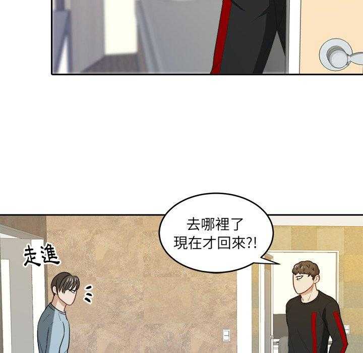 《自我攻略手册》第45话 保护他 第8页