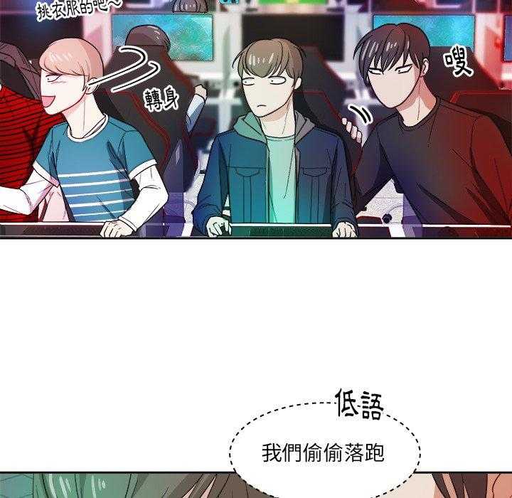 《自我攻略手册》第44话 受伤 第10页