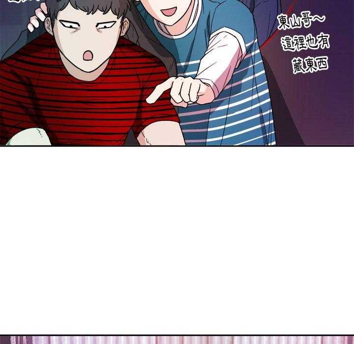 《自我攻略手册》第44话 受伤 第22页