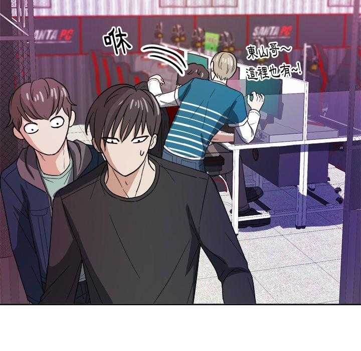 《自我攻略手册》第44话 受伤 第23页