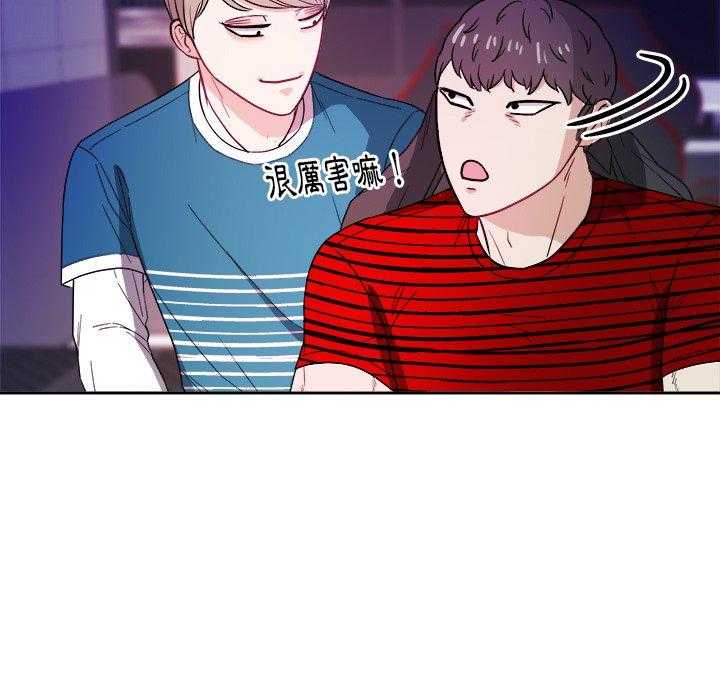 《自我攻略手册》第44话 受伤 第26页