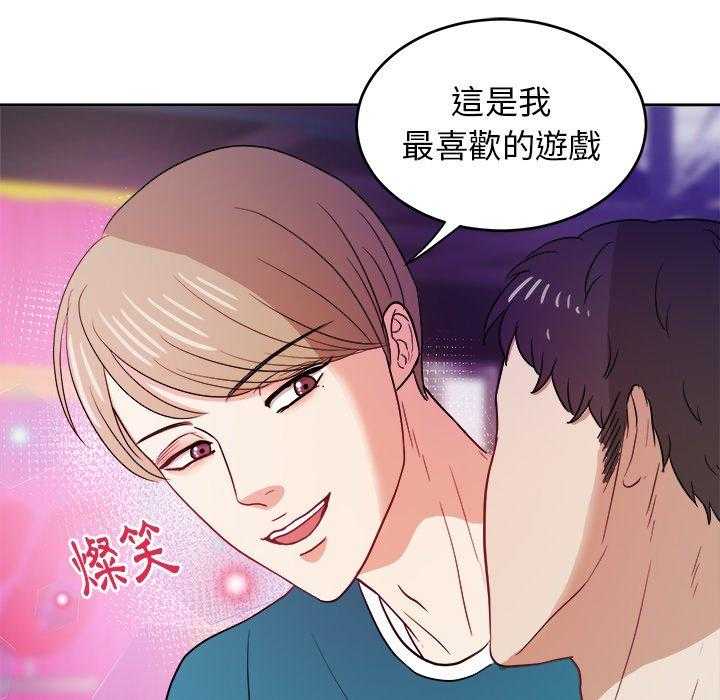 《自我攻略手册》第44话 受伤 第27页