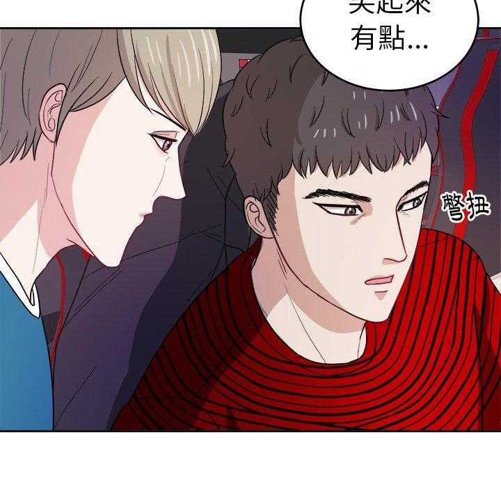 《自我攻略手册》第44话 受伤 第30页