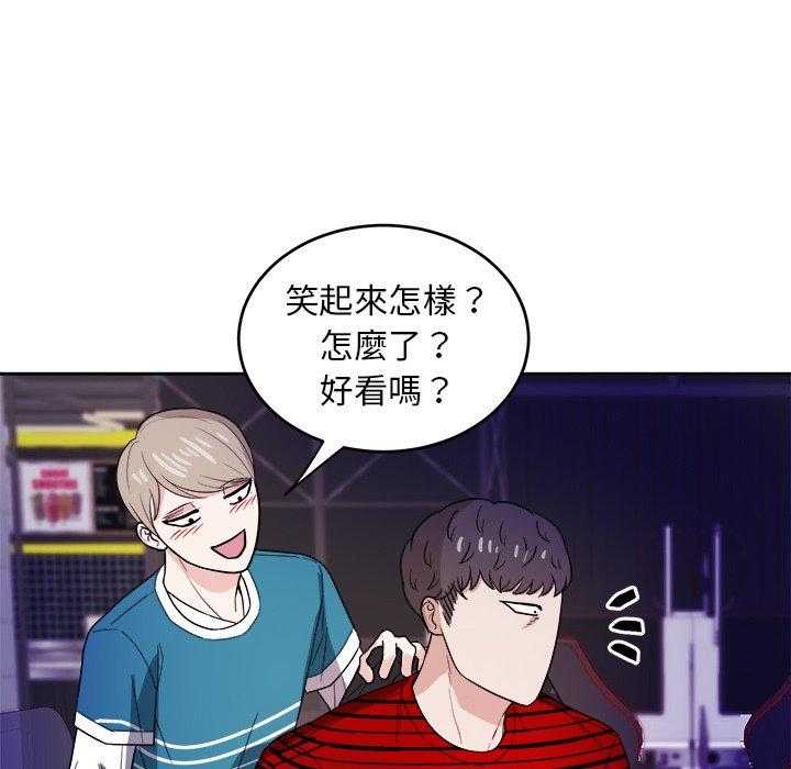《自我攻略手册》第44话 受伤 第31页