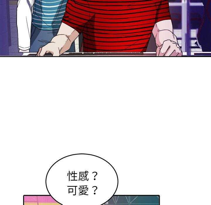 《自我攻略手册》第44话 受伤 第32页