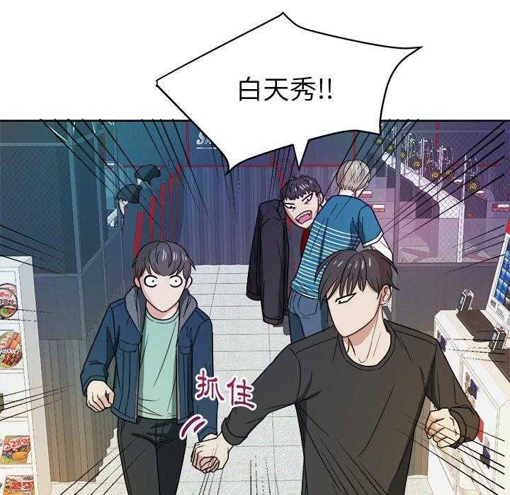 《自我攻略手册》第44话 受伤 第34页