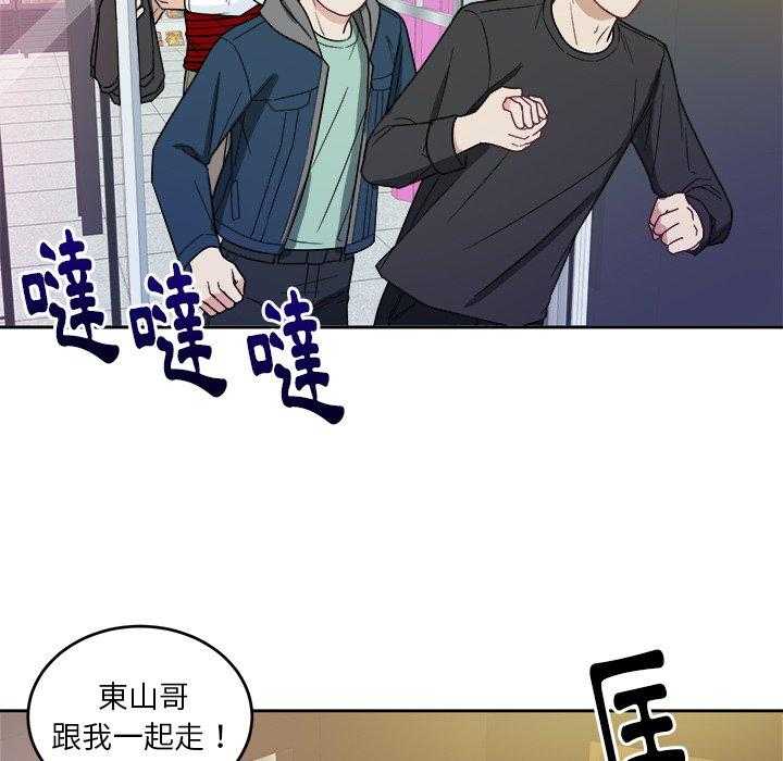 《自我攻略手册》第44话 受伤 第36页