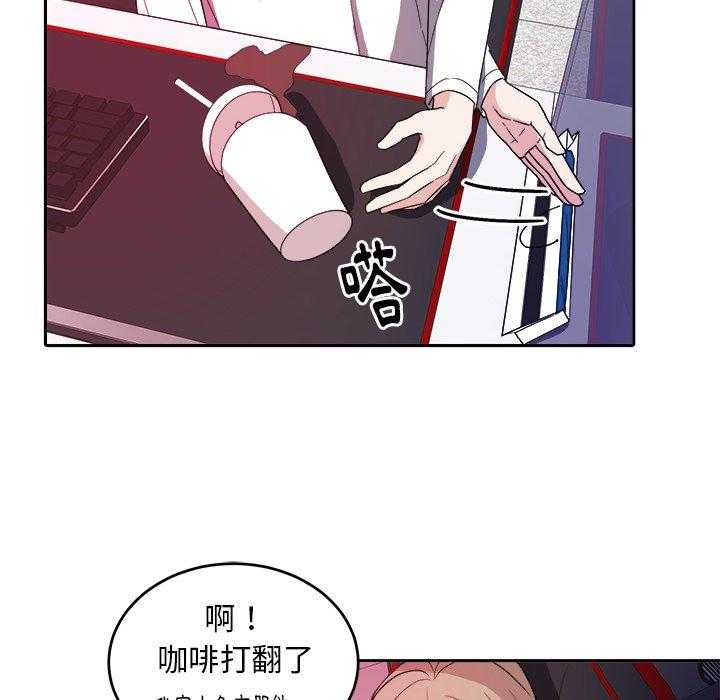 《自我攻略手册》第44话 受伤 第3页