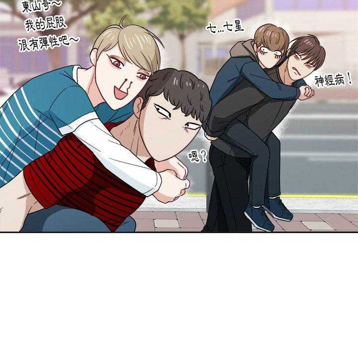 《自我攻略手册》第44话 受伤 第50页