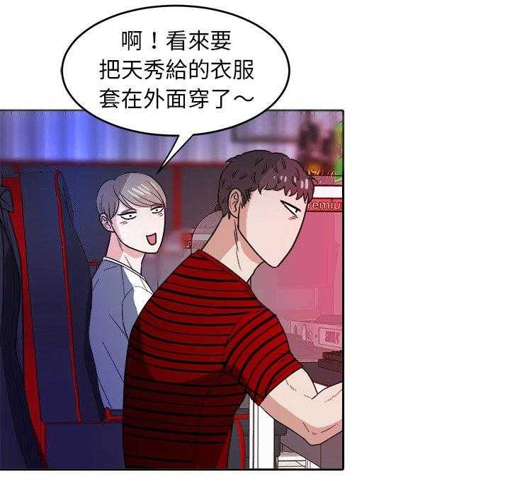 《自我攻略手册》第44话 受伤 第5页