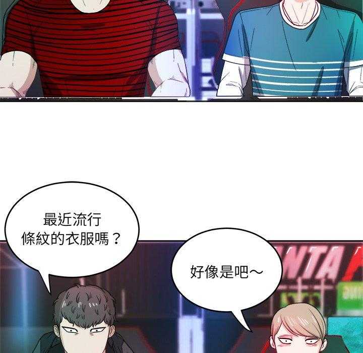 《自我攻略手册》第44话 受伤 第8页