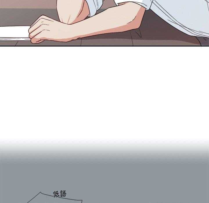 《自我攻略手册》第47话 体贴 第11页